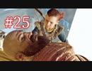 GOD OF WARを初見最高難易度ゴッド・オブ・ウォーで実況プレイ　#25