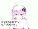 ゆかりソースを使って音質変換に挑戦する#4