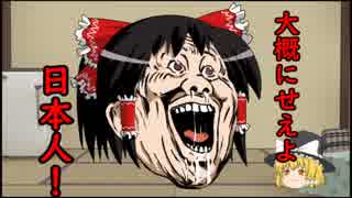 【ゆっくり解説】徴用工判決、その後