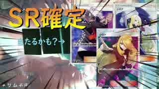 【ポケカ】SR確定オリパ開封の儀