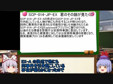 もこけねのSCPで暇つぶし-1（旧版）