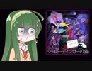 ﾊﾟｧｰﾉｩと遊ぶDDRerの日常 24クレ目 「猫踏んじゃった編」