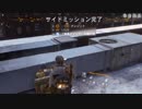 【実況】The_Division_第７回　2/5