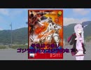 番外編　ゆかりさんとふらっとツーリング～岩国美術館～