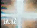 主意名尾一次時湯