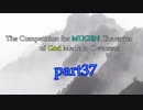 【MUGEN】海外神による殺傷力大会【part37】