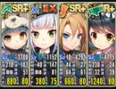 政マニ H6-EX1 完勝後の周回用