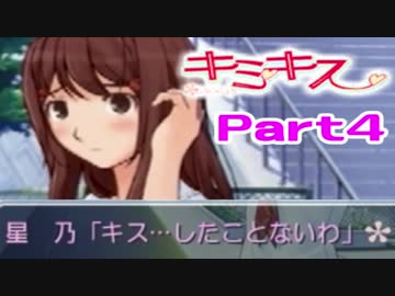 【キミキス実況】　女におぼれてもいいじゃない　part４