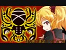 【東方遊戯王】こいしとチルノの決闘満足！ vol.８【架空デュエル】