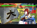 【三国志大戦5】駄君主がケニアで遊ぶそうです605