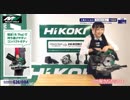 HIKOKI(ハイコーキ/旧社名:日立工機) C3606DRA コードレス(100V兼用型)卓上マルノコ 【マルチボルト】 ～I LOVE U@あいりが詳しく解説～