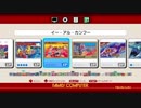 【ミニファミコン】裏技・小ネタ集 Part02【実況】