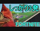 【日刊】初心者だと思ってる人のフォートナイト実況プレイPart148【Switch版Fortnite】