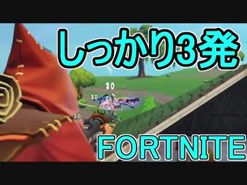 【日刊】初心者だと思ってる人のフォートナイト実況プレイPart148【Switch版Fortnite】