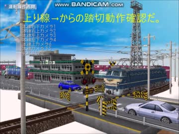 新VRM3★鉄道博物館貨物ステーション企単線区間VRM3踏切動作確認1
