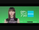 池田エライザ出演 CM集