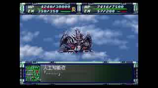 スパロボF完結編　無改造プレイ動画　第66話  2/2  『光瞬く宇宙へ』