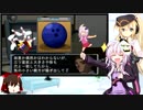 【THE 推理】だめッコゆかりん更生計画 第12話前編【VOICEROID+ゆっくり実況】