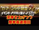 【パズドラ】ガネーシャの財窟高速周回（ラジョアxお掃除リヴァイ）