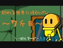 【P.A.B.】終わる世界に捧ぐパン　7斤目【ゆっくり実況】