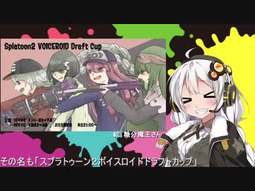 【Splatoon2】早口あかりのイカルティックナインPart５【ポッキーフェス】