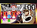 【そげ部】FCドラクエ２を３人で遊ぶと意外と楽しいpart11