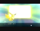 【ポケモンLet's GO】いざ、夢と希望の世界へ！Part1