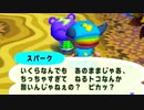 どうぶつの森e+ 実況プレイ part8