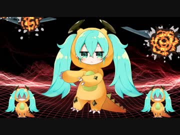 【初音ミク】私これからヒューマン怪獣ブレイキングだ【オリジナル】