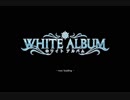 WhiteAlbumデモ・ムービー2「緒方理奈のプライベートレッスン」