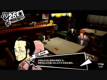 ペルソナ５初めて実況して決起パート185