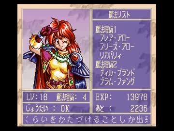 人気の スレイヤーズ Sfc 動画 62本 2 ニコニコ動画