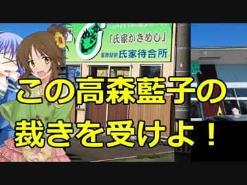 ハナタレラガールズ#36「アインフェリアと巡る北海道美食ツアー」中編