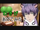 ナポリタンハムスターにわさげあげてみた♪