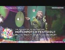 THE IDOLM@STER 765 MILLIONSTARS HOTCHPOTCH FESTIV@L!! 【DAY2】ダイジェスト映像