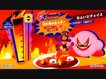 【実況】星の戦士、新たなる旅立ち！part39【カービィスターアライズ】