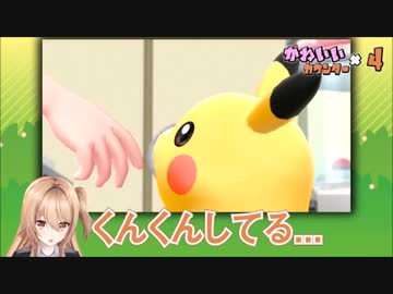 【Vtuber】ピカチュウ名付けまとめ【ピカブイ】
