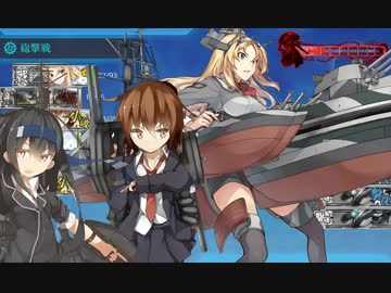 【実況】穢なき漢の初体験【艦隊これくしょん2期】part79