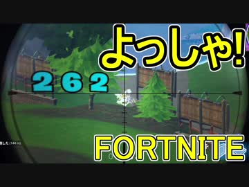 【日刊】初心者だと思ってる人のフォートナイト実況プレイPart149【Switch版Fortnite】