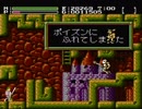 【初見実況】旅から旅へファザナドゥPart8