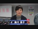 梅川 風子【本気の競輪TV】第60回朝日新聞社杯競輪祭GⅠ中野浩一の【ガールズGPトライアル】注目選手インタビュー