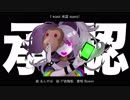 【原キーでかわいく叫んでみた】I want 承認 many!  【だいごろぉ】
