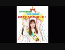 ＜松戸市市議選中村典子さん当選＞おめでとう！ありがとう！そして伊賀市も頑張るね！