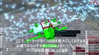 【From_The_Depths】ひこうかんのつくりかた（雑）