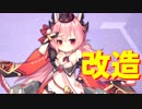 強力な雷装値に高い生存力！オート性能も優秀な浜風改造！【アズールレーン】