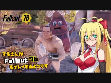 マキさんがFallout76をプレイするようです ～02～【VOICEROID＋ゆっくり実況プレイ】