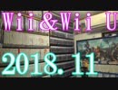 【2018 Video Game Collection】Wii＆Wii Uのゲームコレクション紹介動画
