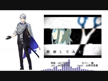 【人力刀剣乱舞】モザイクロール【山姥切長義】