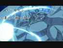 【インセイン】歪みの館・序　第二話【実卓リプレイ】
