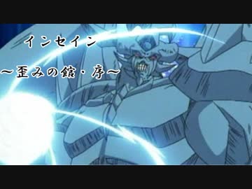 【インセイン】歪みの館・序　第二話【実卓リプレイ】